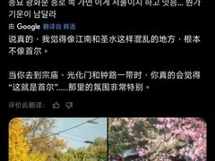 广州摄影师原创地铁站照片遭韩网盗用并误标首尔