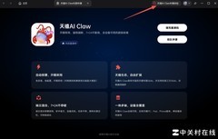 零门槛养虾神器！联想天禧Claw Beta版上手体验