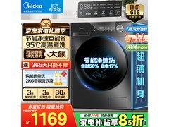 美的简尚MG100VC36T洗衣机特惠