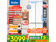 海尔小红花冰箱418L，补贴后3099元！
