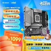 技嘉电竞全家桶 给你一步到位的硬核体验