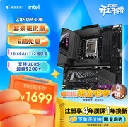 技嘉电竞全家桶 给你一步到位的硬核体验