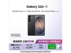 京东三星S26+手机优惠，低至8669元