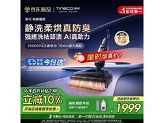 芙万极客曜夜版洗地机1799元