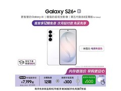 京东三星Galaxy S26+ 12GB+256GB手机大促