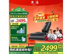 石头A30 Pro Steam智享版洗地机