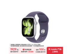Apple Watch S11 GPS版京东低至1915元