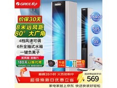 京东自营格力6L空调扇低至454元