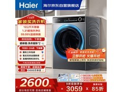 海尔XQG120 - LDE659H洗衣机优惠到手2469元