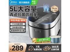 美的5L微压智能预约电饭煲，低至235元