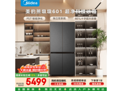 美的熊墩墩601L十字冰箱