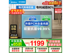 美的210L双温冰箱BCD-210DKEM(E)钛钢灰