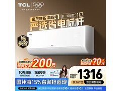 TCL真省电空调直降，到手仅1306元