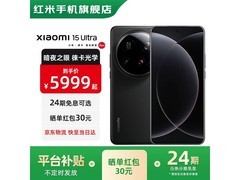 小米15 Ultra手机特惠，到手仅4689元