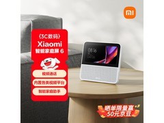 小米家庭屏6白色款上市