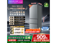 华凌HR - 228T冰箱优惠购，低至838元