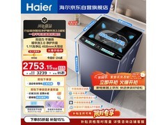 海尔10kg直驱变频波轮洗衣机京东大促