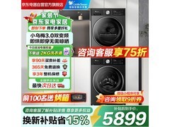 小天鹅小乌梅3洗烘套装低至4476元