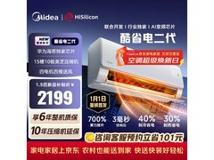 美的酷省电二代1.5匹空调