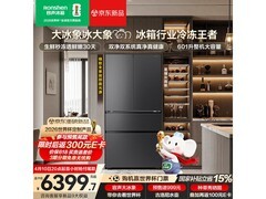 容声大冰象601L法式冰箱星耀灰