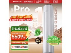 格力云佳Pro空调5269元