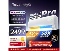 美的酷省电二代Pro空调