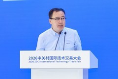 星途智联亮相中关村论坛