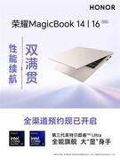 PC新品集中发力 荣耀MagicBook轻薄本2026全系焕新登场