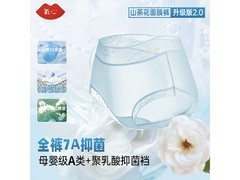 氧心8条装山茶花2.0女士内裤，满79减50仅49.9元