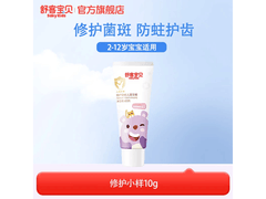 舒客宝贝儿童牙膏，10g修护小样9.89元超值购