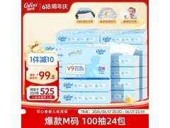 可心柔乳霜抽纸24包大促！满200减25，仅109.8元
