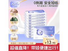 润点乳霜纸S码10包促销，满减打折，到手仅10.9元