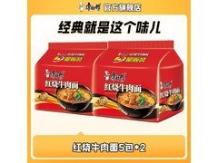 康师傅经典红烧牛肉五连包，10袋仅59.9元速囤！