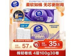 维达无芯卷纸30卷整箱，满200减25，到手35.5元