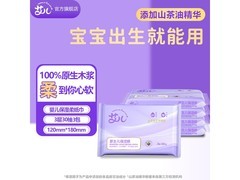艾儿30抽3包婴儿云柔巾促销，仅4.9元速囤！