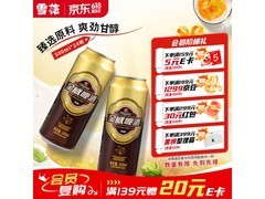 端午送礼选雪花金威纯酿，满减后99元超划算