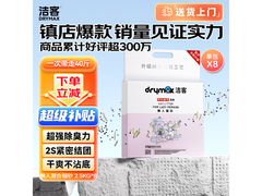 洁客20kg混合猫砂整箱装大促，到手仅115元！