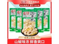 有友100g*5泡椒凤爪山椒味分享装，仅36.9元！