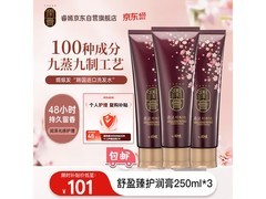 睿嫣润膏洗发水250ml*3，满减后到手101元速抢