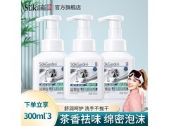 蔬果园茶香泡泡洗手液大促！满减优惠，3 瓶 24.9 元