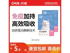 纯福无谷酶解烘焙猫粮促销，满减优惠+100g 5.9 元