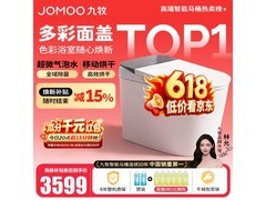 九牧净界S8智能马桶预售，满1元8.5折仅4498.75元