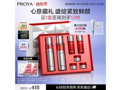 珀莱雅红宝石水乳护肤礼盒，满减优惠，393 元带回家！
