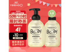 英氏450ml*2奶瓶果蔬清洁剂，满减后40.99元速囤！