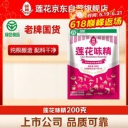 莲花味精200g尝鲜装，零添加，到手仅5.7元！