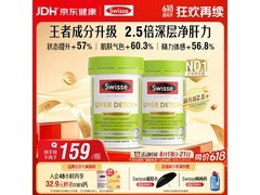 Swisse斯维诗胆碱护肝片小绿瓶，满减后288元得2瓶！