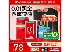 冈本001黑金10片装避孕套，满减后仅100.9元！