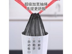 45*50加厚抽绳垃圾袋，满38减30，29.9元15卷！