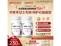 善存中老年女士复合维生素，160粒*2规格满减低至205元！