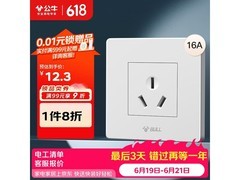 公牛G07系列16A空调插座，满99打9折到手15.4元